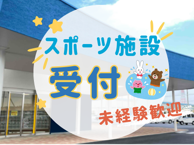株式会社アクアティック　武豊事業所のアルバイト・バイト求人情報-03