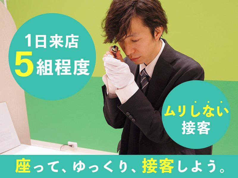 買取ショップWAKABA　島忠ホームズ平井店のアルバイト・バイト求人情報-05