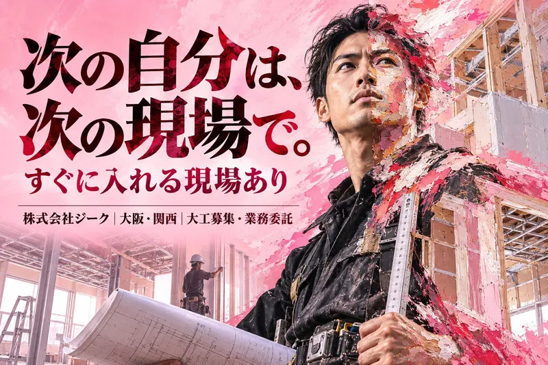 たつの市のアルバイト・バイト求人情報