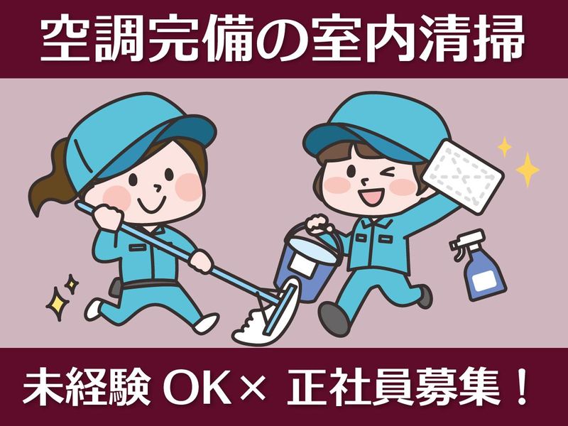 二幸産業株式会社の求人・転職情報