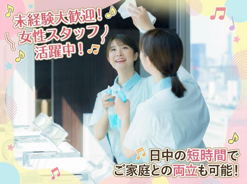 株式会社サンセイ(現場:浜松町駅付近)のアルバイト・バイト求人情報-05