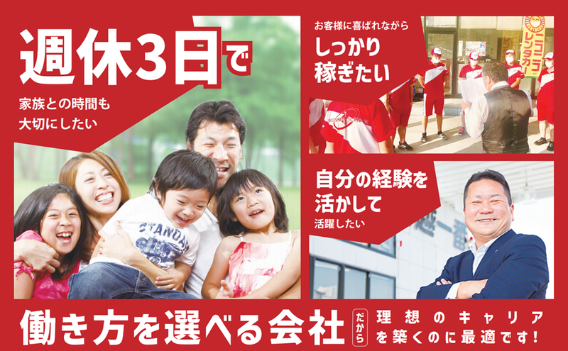 株式会社引越一番のアルバイト・バイト求人情報-05