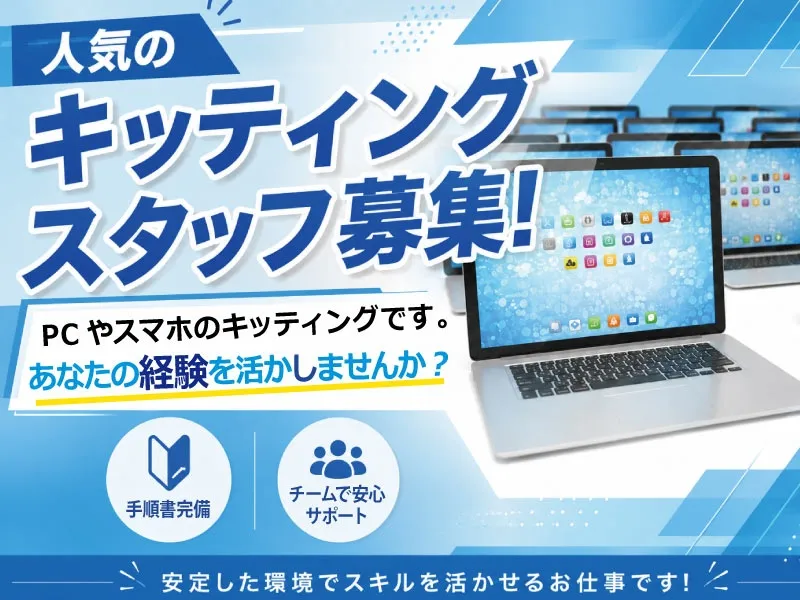 株式会社FGLテクノソリューションズのアルバイト・バイト求人情報-28
