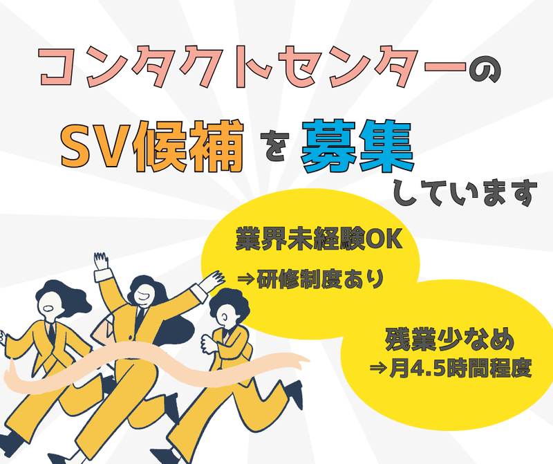 株式会社アイティ・コミュニケーションズの求人・転職情報