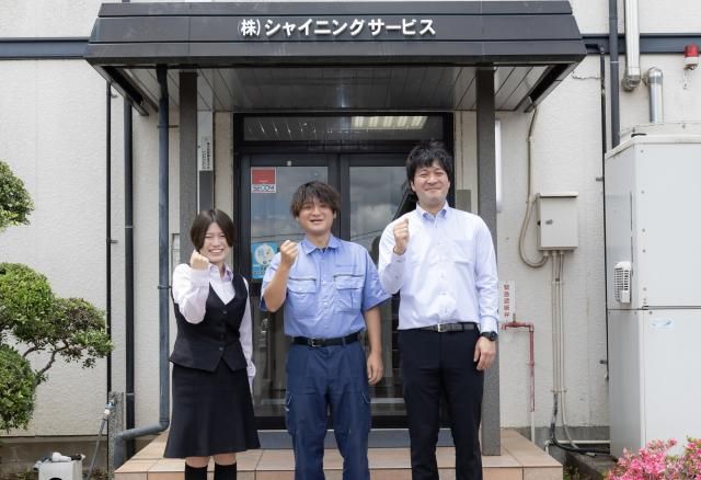 ㈱シャイニングサービスの求人・転職情報