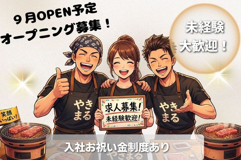 株式会社ユナイテッドフードサービスの求人・転職情報