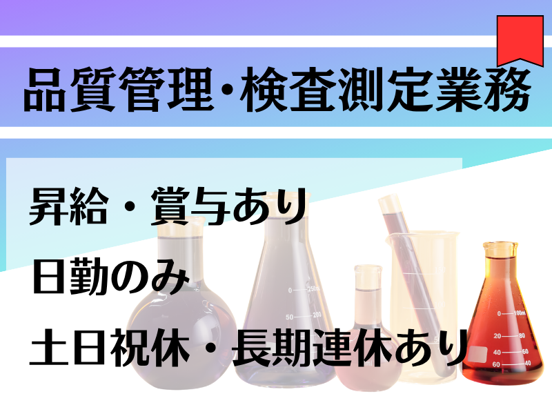 ネッカート株式会社（一宮オフィス）の求人・転職情報