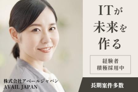株式会社アベールジャパンの求人・転職情報