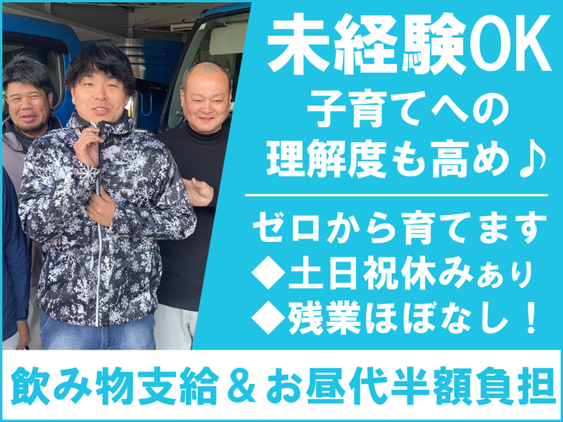 有限会社大里清掃社の求人・転職情報