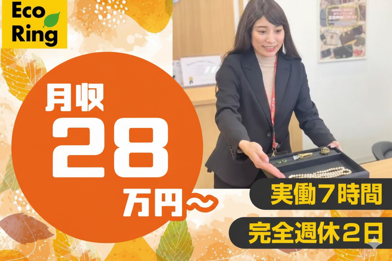 三宮商事株式会社　-0018の求人・転職情報