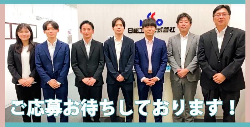 日総工産株式会社の求人・転職情報