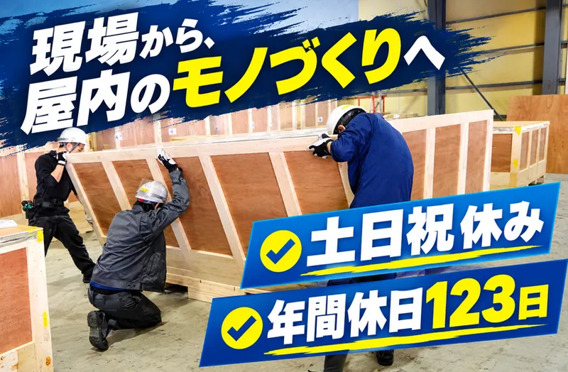 株式会社朝日森　本社の求人・転職情報