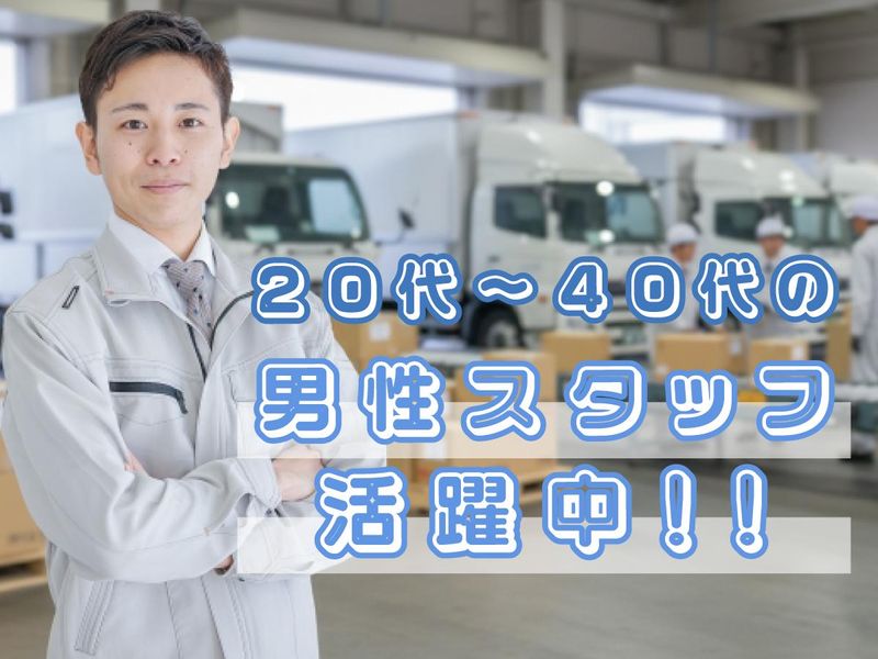 株式会社リライアンスの求人・転職情報