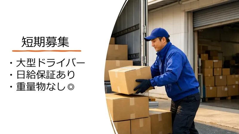 株式会社プロテック　水戸本社のアルバイト・バイト求人情報