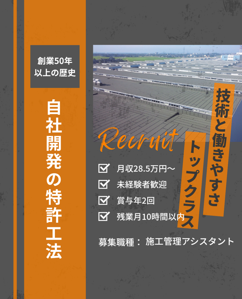 北開技研工業株式会社の求人・転職情報