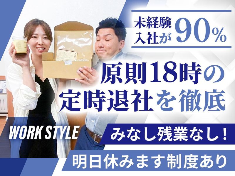 株式会社レジデンシャルリースの求人・転職情報