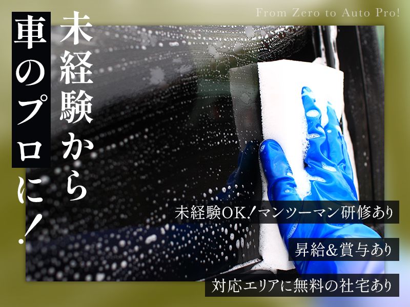 株式会社与多呂建設のアルバイト・バイト求人情報-02