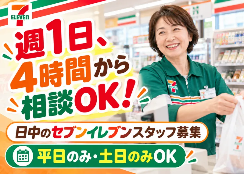 セブン-イレブン　富士市青島町店のアルバイト・バイト求人情報