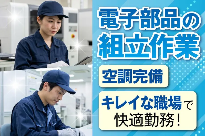 株式会社ジンマックス　大阪/三国西のアルバイト・バイト求人情報