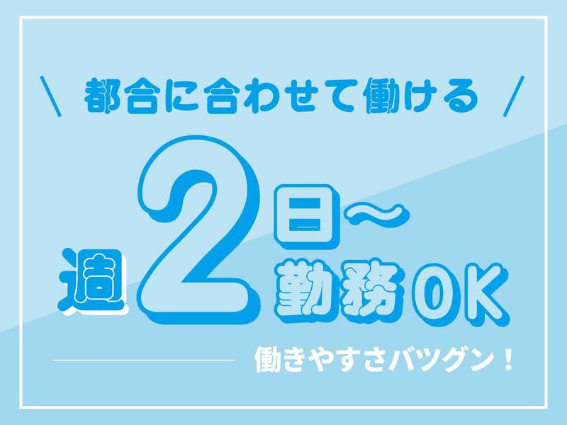 大丸梅田店のアルバイト・バイト求人情報-02