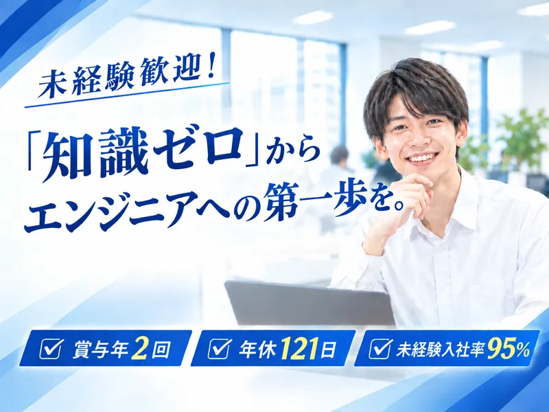 ＣＳエコー株式会社の求人・転職情報
