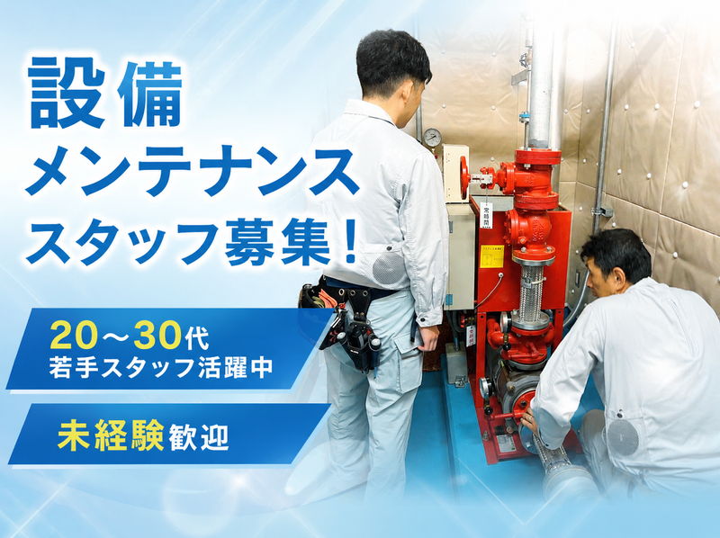 株式会社ヤマテックの求人・転職情報