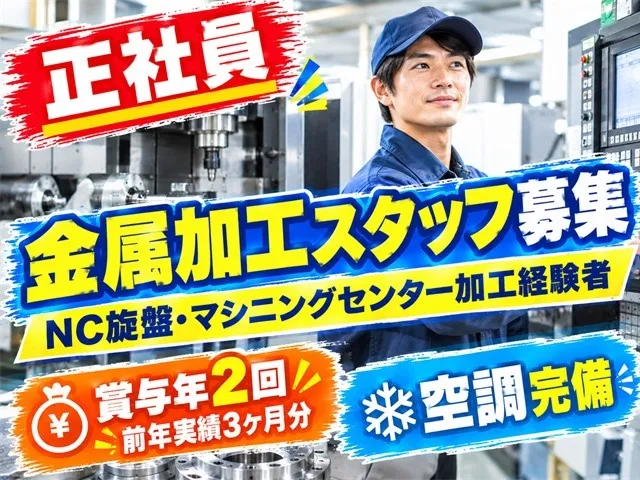 富士工株式会社の求人・転職情報