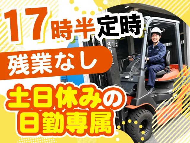 成本コンテナー株式会社の求人・転職情報