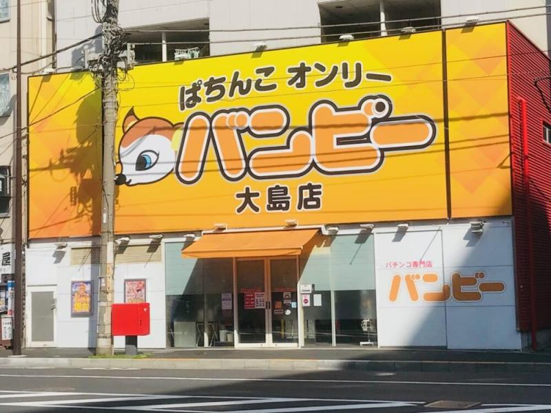 バンビー大島店のアルバイト・バイト求人情報-05