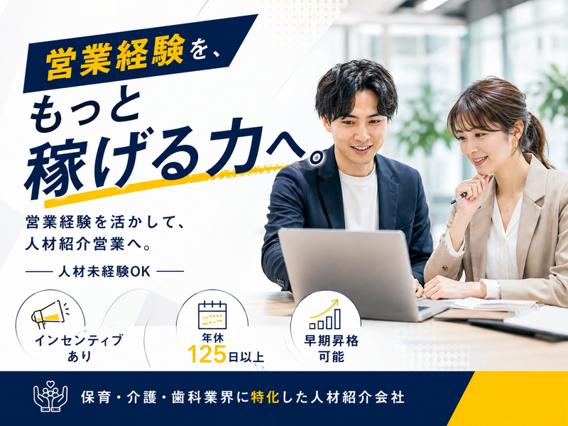株式会社ファミリーサポートの求人・転職情報