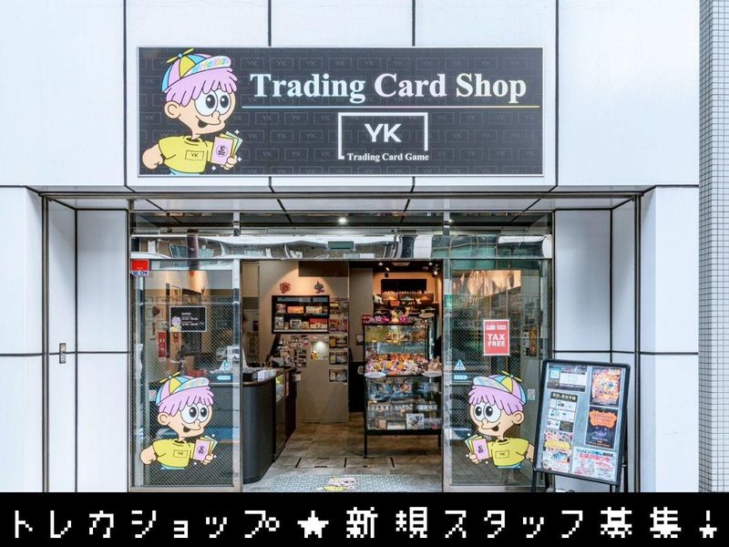 株式会社YK Worldの求人・転職情報