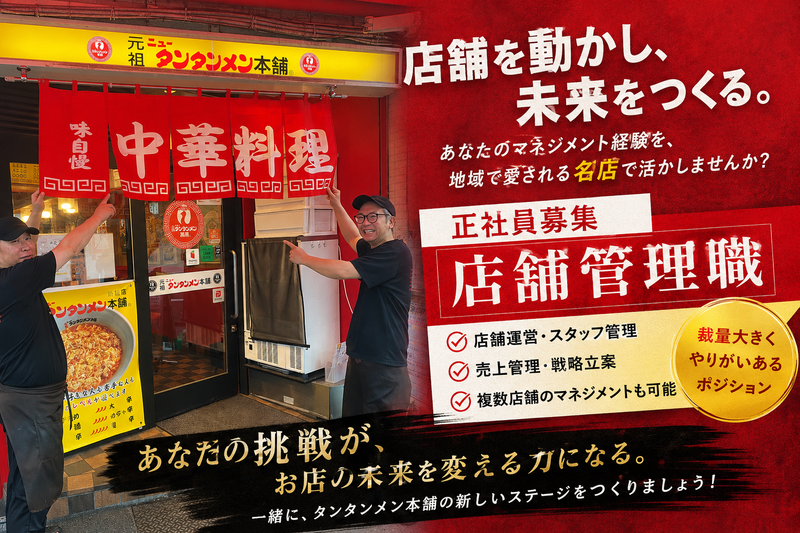 株式会社ファンコーポレーションの求人・転職情報