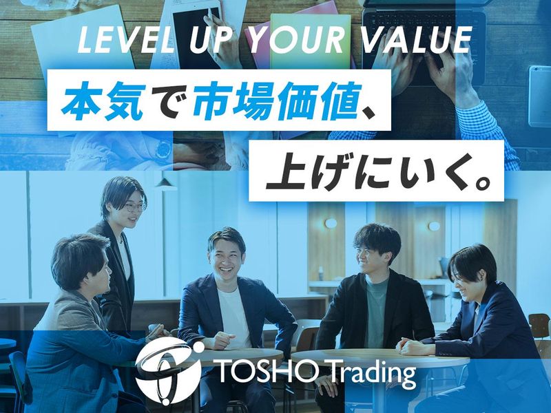 東晶貿易株式会社