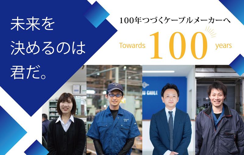 四国電線株式会社