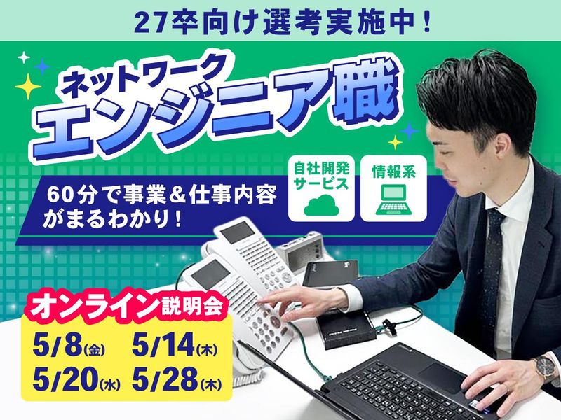 株式会社アイルネット