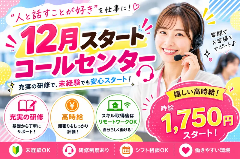 弊社クライアント先/whcatod6のアルバイト・バイト求人情報-10