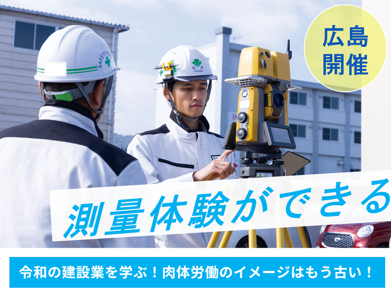 株式会社武田組