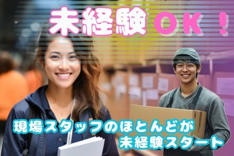 株式会社ヒューマンアイズの求人・転職情報