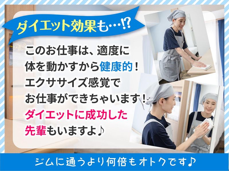 株式会社東横イン　東横INN新大阪中央口本館の求人情報