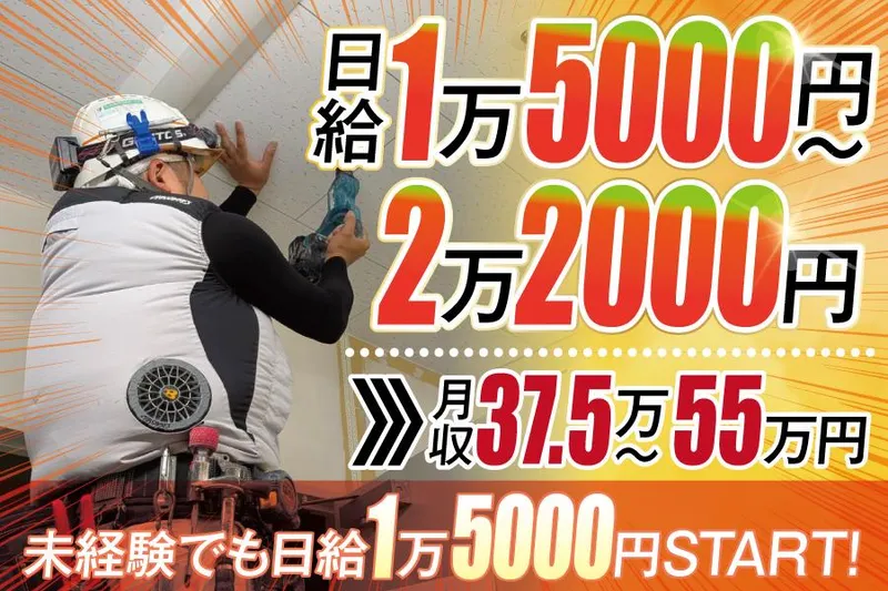 今田建装の求人・転職情報