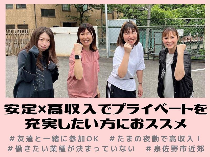 社会福祉法人　清光会