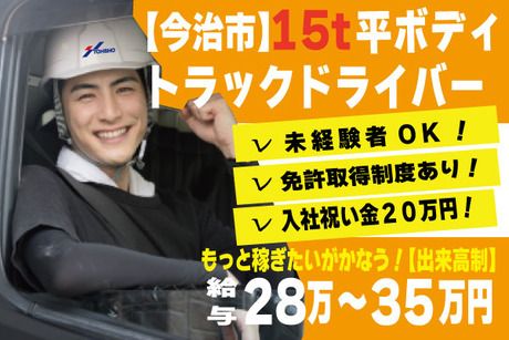株式会社トーショーの求人・転職情報