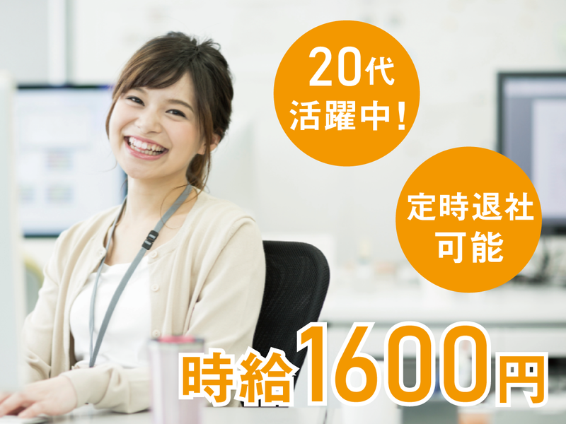 株式会社メディアサービス　池袋オフィスのアルバイト・バイト求人情報-11