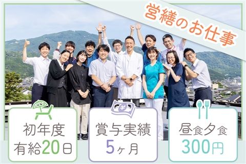 医療法人稲門会の求人・転職情報