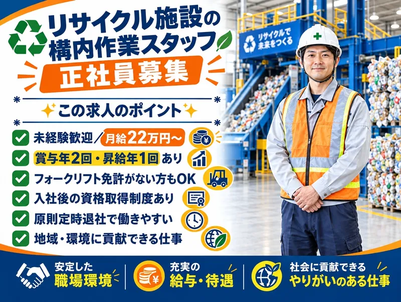 宝資源開発株式会社の求人・転職情報