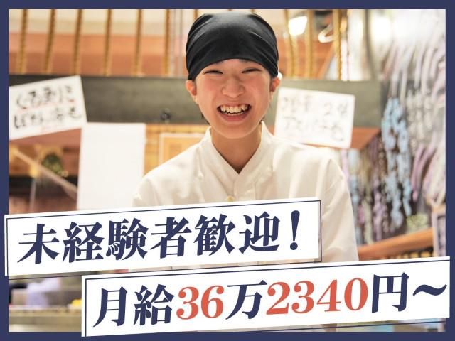 株式会社はなまるの求人・転職情報