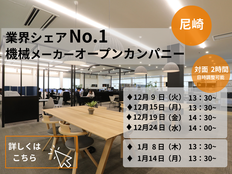 大東精機株式会社