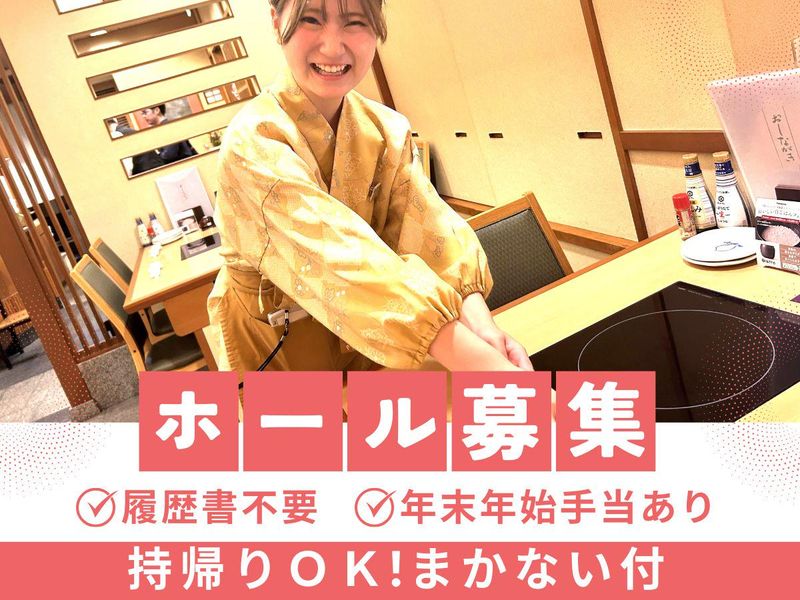 美味酒肴　京すいしんのアルバイト・バイト求人情報-23