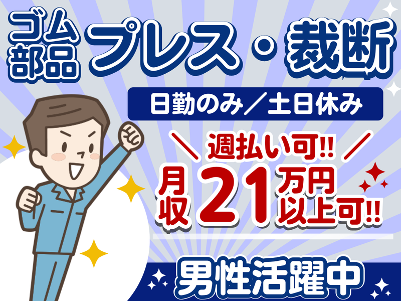 株式会社REXER AGENCYのアルバイト・バイト求人情報-08