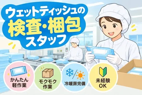 株式会社ジェイウェイブのアルバイト・バイト求人情報
